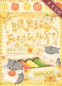 《女配跟男主的死对头私奔了》