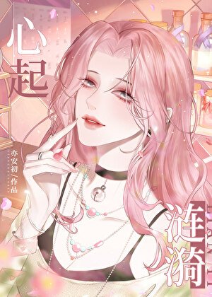 《阴湿大佬她追妻火葬场了》