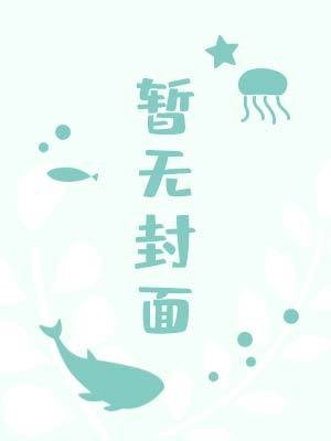 《破晓》