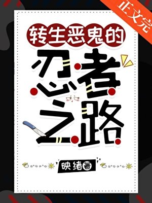 （火影同人）当上弦壹转生宇智波