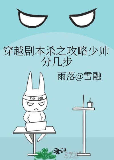 《穿越剧本杀之攻略少帅分几步》