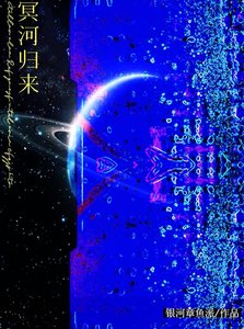 指挥官前夫成仿生人了