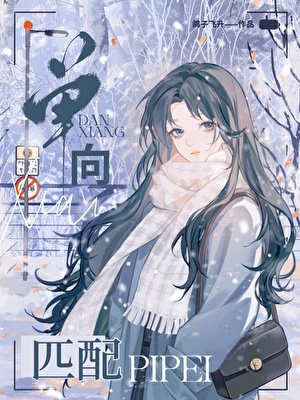《单向匹配》