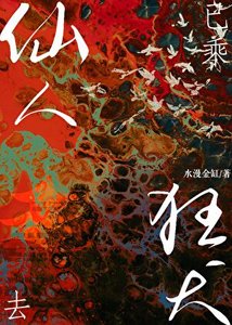 《我也没想都养黑化来着》