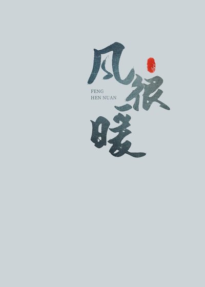《参加婚礼后交了个女朋友》