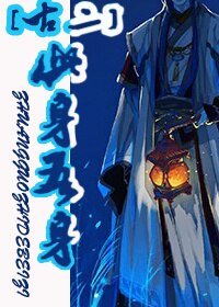 《(BL/古剑二同人)此身吾身》