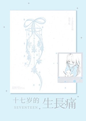《生肠锚》