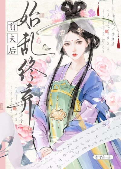 《谁教你始乱终弃的?(双重生)》