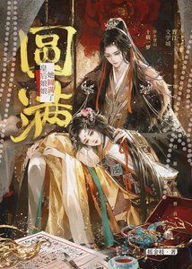 《皇初她有些不对遣》
