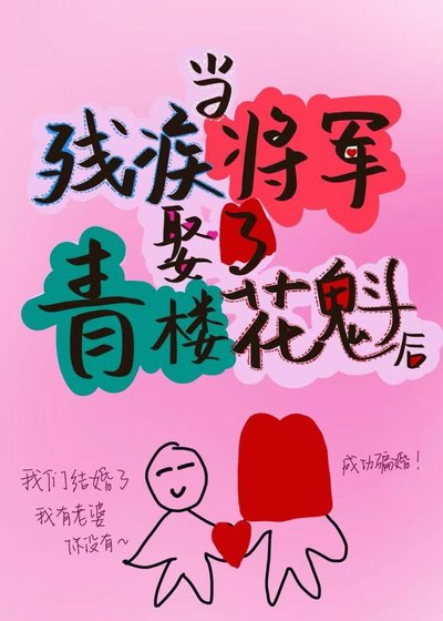 《美人攻我?》