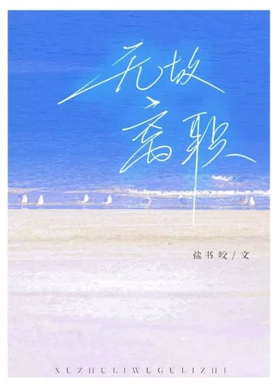《无故离职》