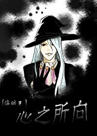 《(BL/海贼王同人)海贼王心之所向》