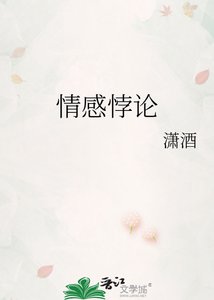 情感悖论