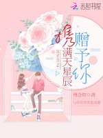 携满天星辰赠予你