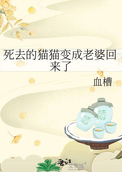 《匹配的omega老婆是猫猫(星际)》