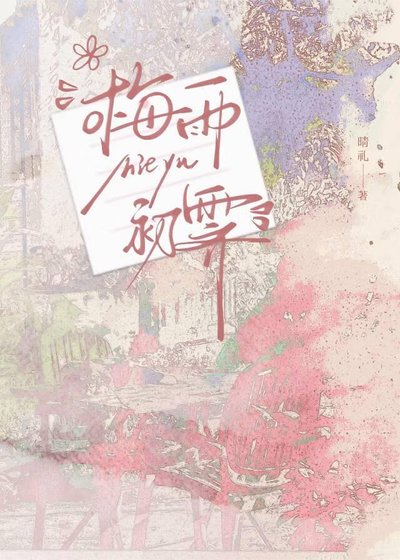 《梅雨初霁》