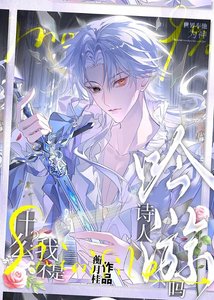 《教皇大人今天兼职了吗》
