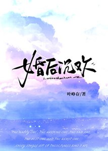 婚后沉欢