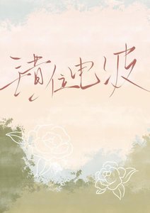 《听心》