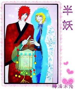 《(火影同人)我鸣半妖》