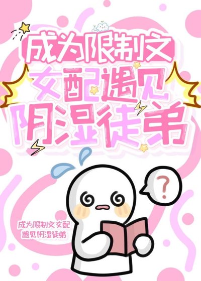《穿书后阴湿徒弟追过来了!》