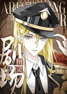 限时忠犬