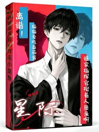 《离谱!谁家指挥官抱着人鱼亲啊?》