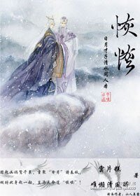 （BL/霹雳同人）［霹雳/日月才子］恢恢