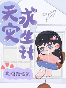 《生命不息,囤货不止》