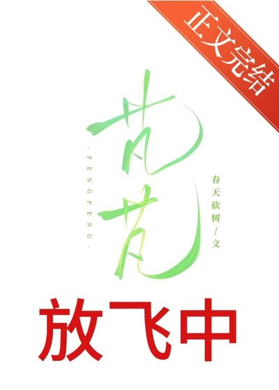 《温柔美人被疯批忠犬追妻了》