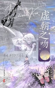 《into the Falsedawn Kiss》