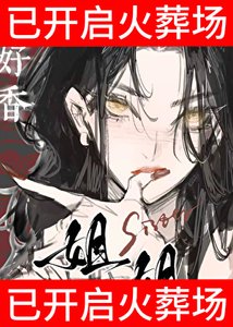 《清冷御姐诱我失控后》