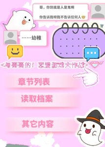 《喂!红线把我缠得快喘不过气啦!》
