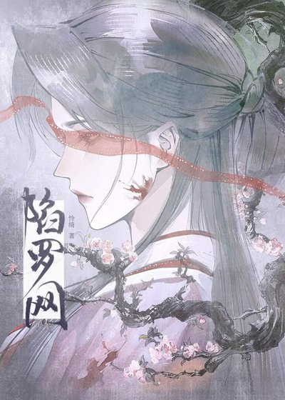 美人膝下，恶犬难驯