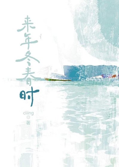 《还我泼天富贵!(来年冬春时)》