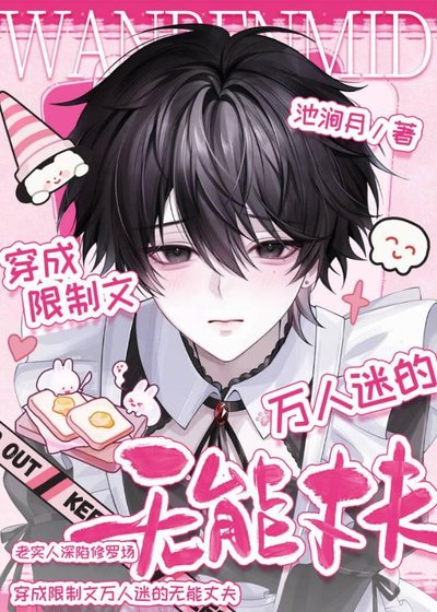 老实直男也会被觊觎吗？[快穿]
