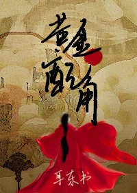 《黄金配角》
