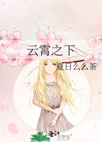 《云霄之下》