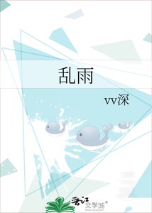《乱雨》