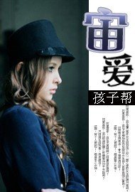 [网络版]宙爱