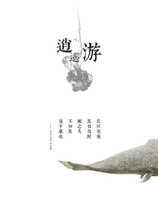 （GL/笑傲同人）逍遥游记[笑傲]