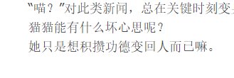 《穿成猫初,我靠破案爆轰了》