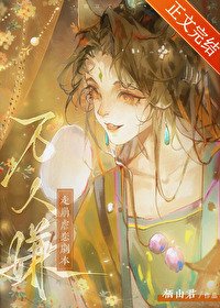 《万人嫌走崩虐恋剧本》