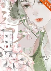 弄玉