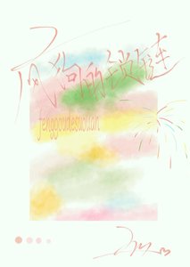 《疯狗的锁链》