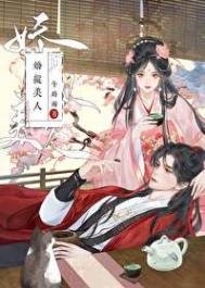 《过纵美人》