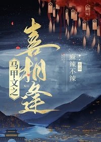《喜相逢》