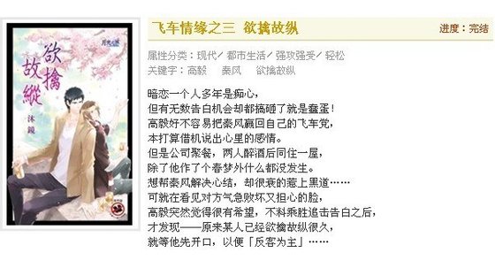 《飞车情缘之三:欲擒故纵》