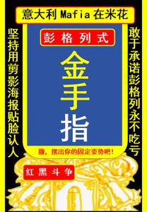 《(综漫同人)红与黑的金手指彭格列》