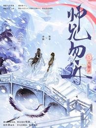 《师兄勿近》